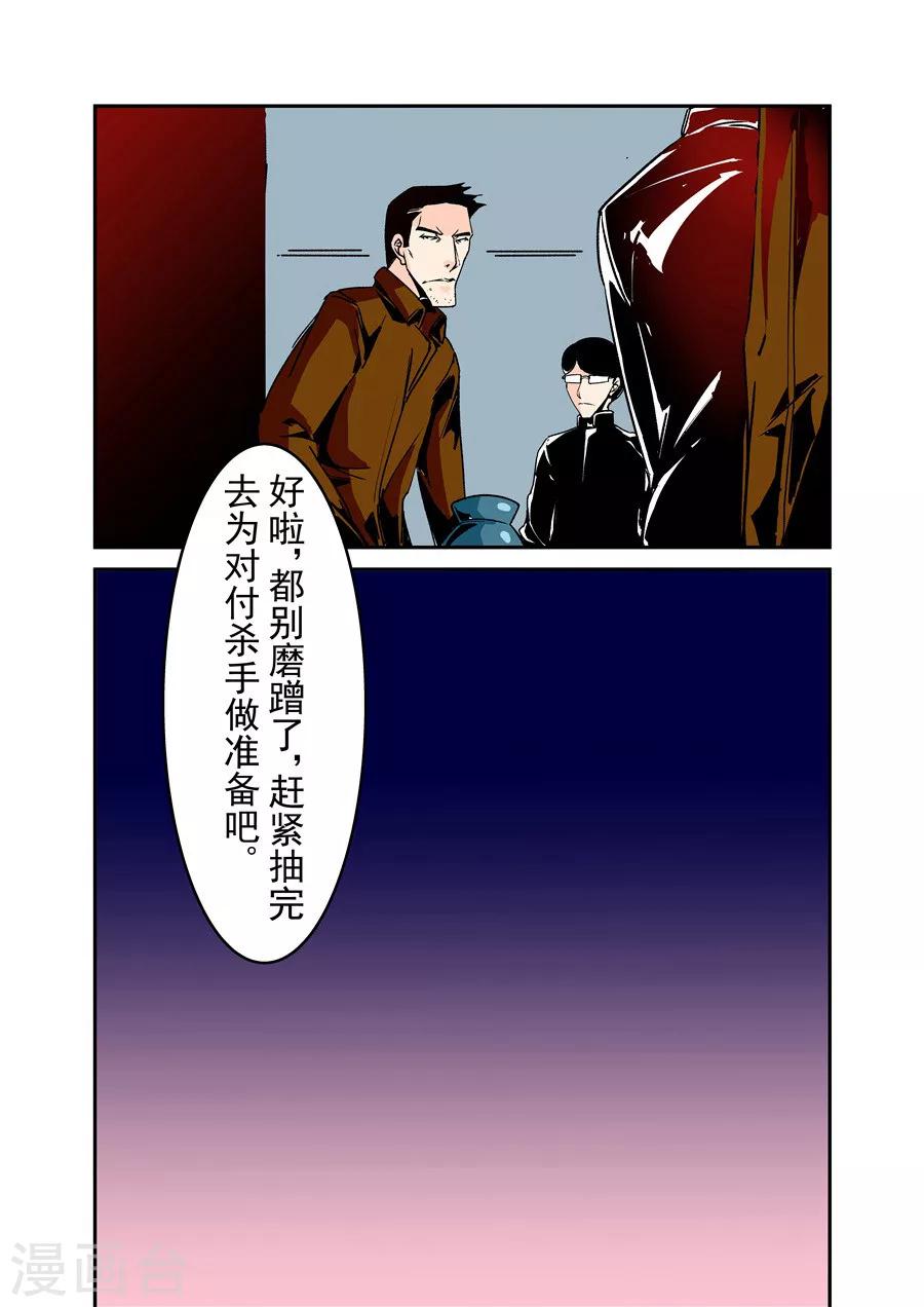 这个QQ群绝逼有毒韩漫全集-第54话无删减无遮挡章节图片 