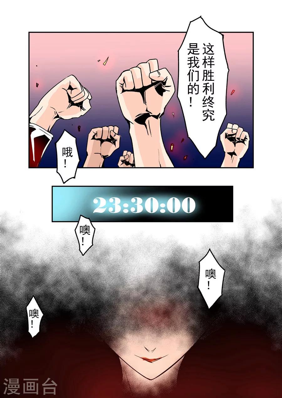这个QQ群绝逼有毒韩漫全集-第54话无删减无遮挡章节图片 