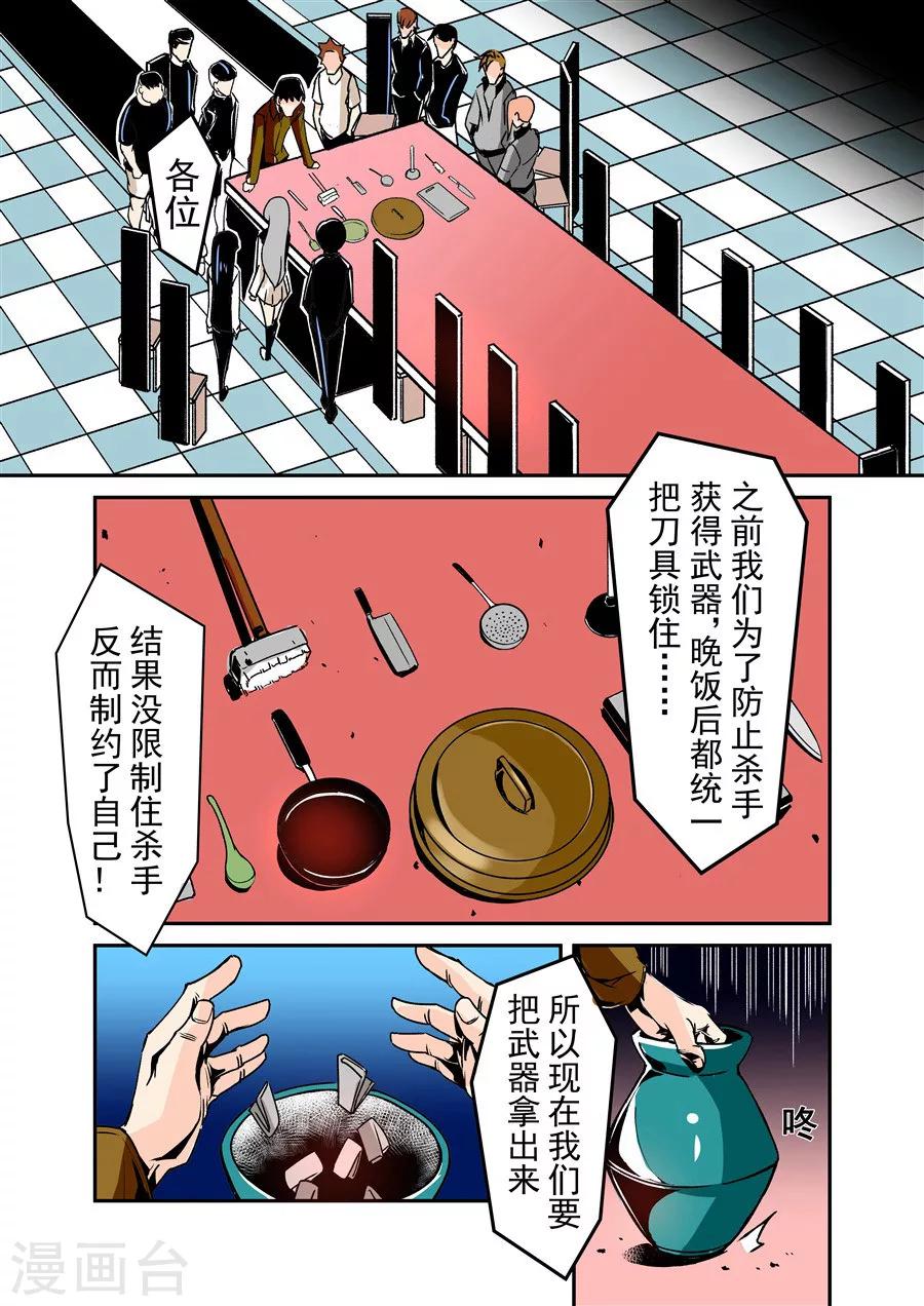 这个QQ群绝逼有毒韩漫全集-第54话无删减无遮挡章节图片 