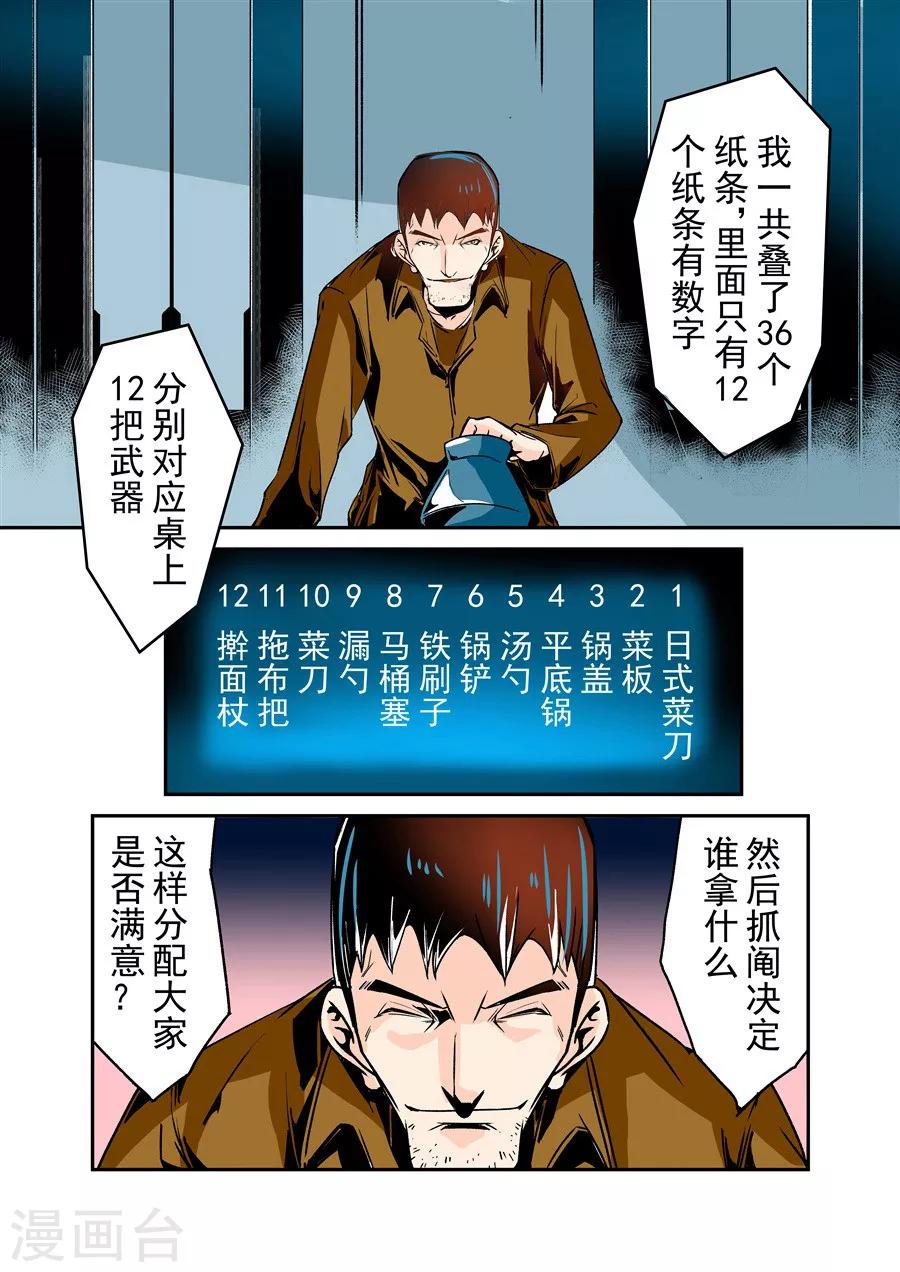 这个QQ群绝逼有毒韩漫全集-第54话无删减无遮挡章节图片 