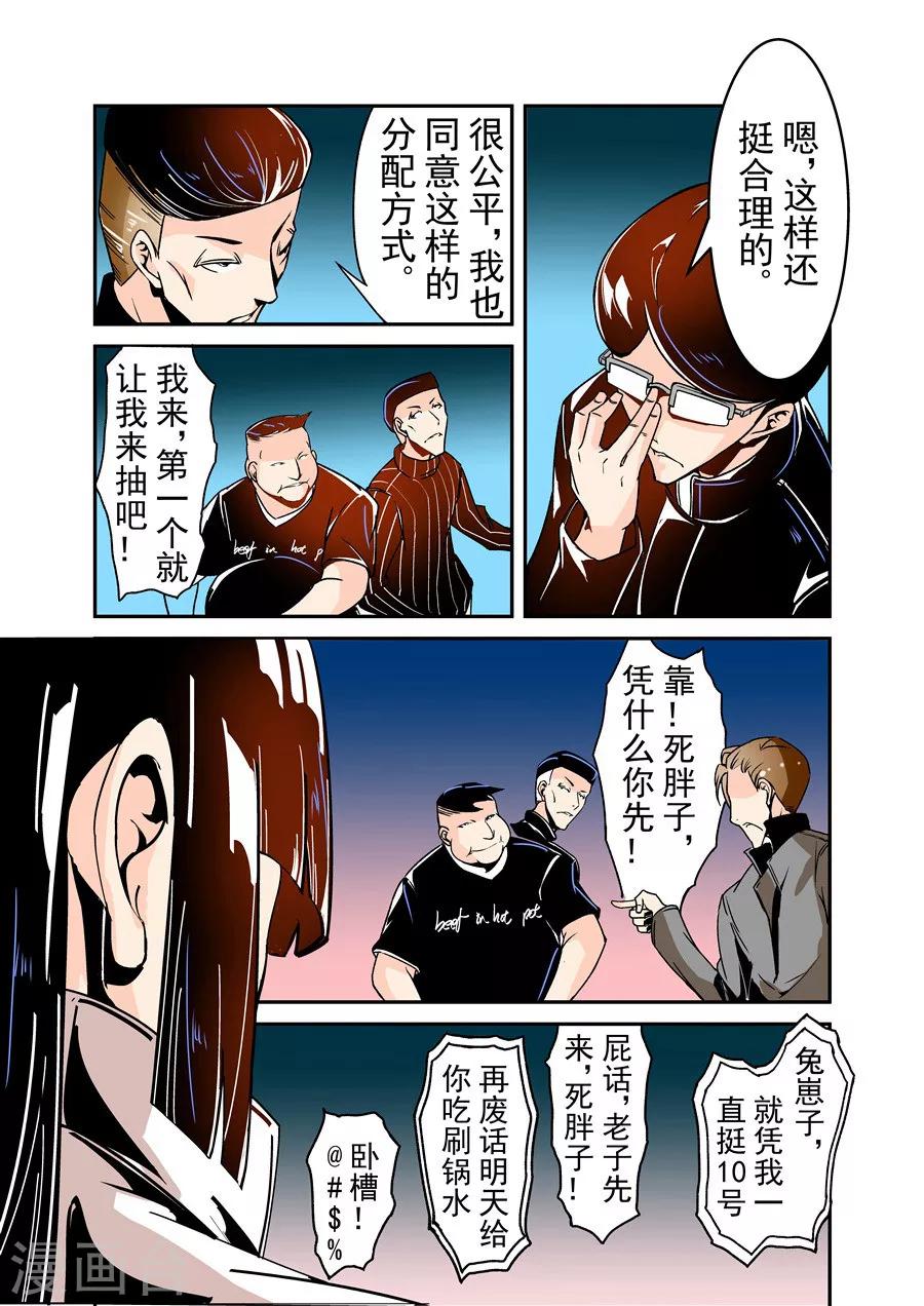 这个QQ群绝逼有毒韩漫全集-第54话无删减无遮挡章节图片 