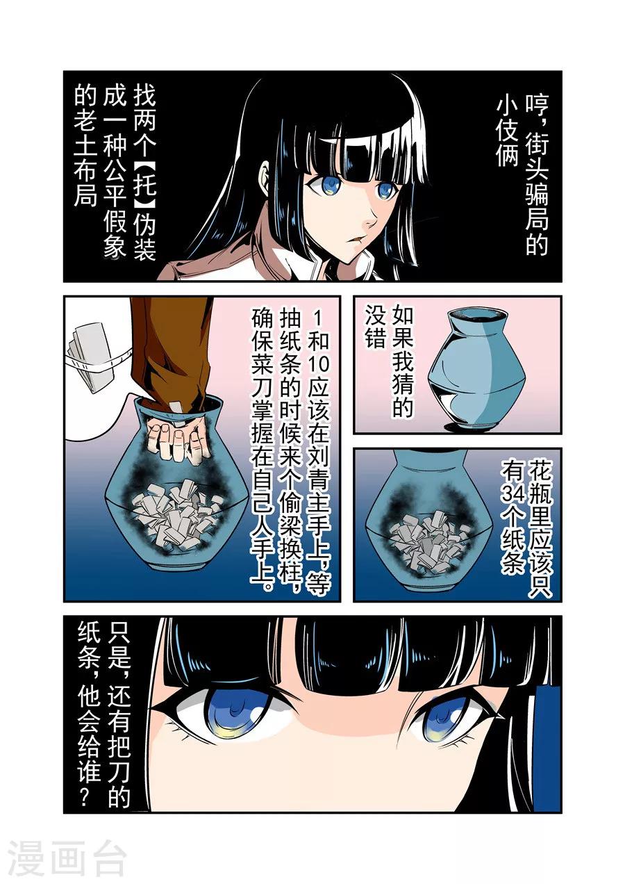 这个QQ群绝逼有毒韩漫全集-第54话无删减无遮挡章节图片 