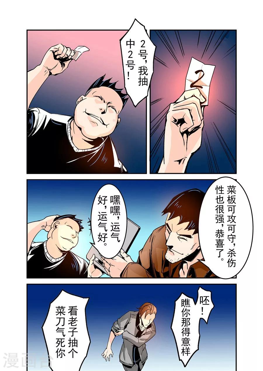这个QQ群绝逼有毒韩漫全集-第54话无删减无遮挡章节图片 