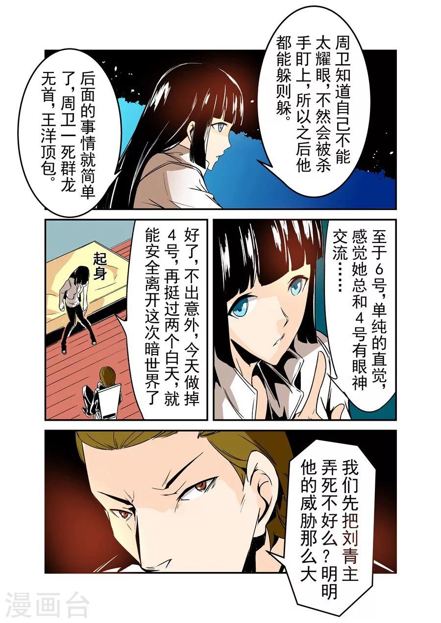 这个QQ群绝逼有毒韩漫全集-第55话无删减无遮挡章节图片 