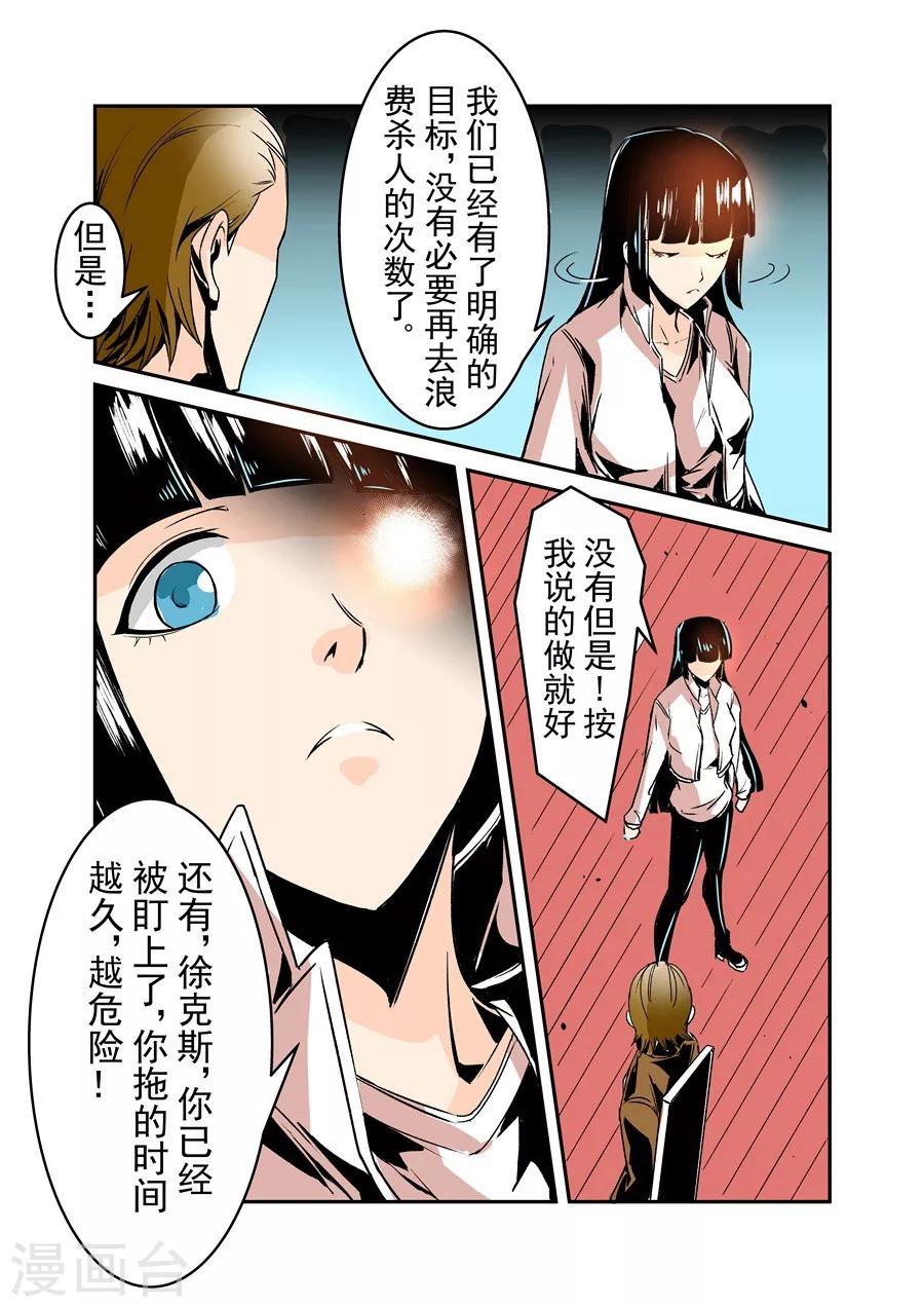 这个QQ群绝逼有毒韩漫全集-第55话无删减无遮挡章节图片 