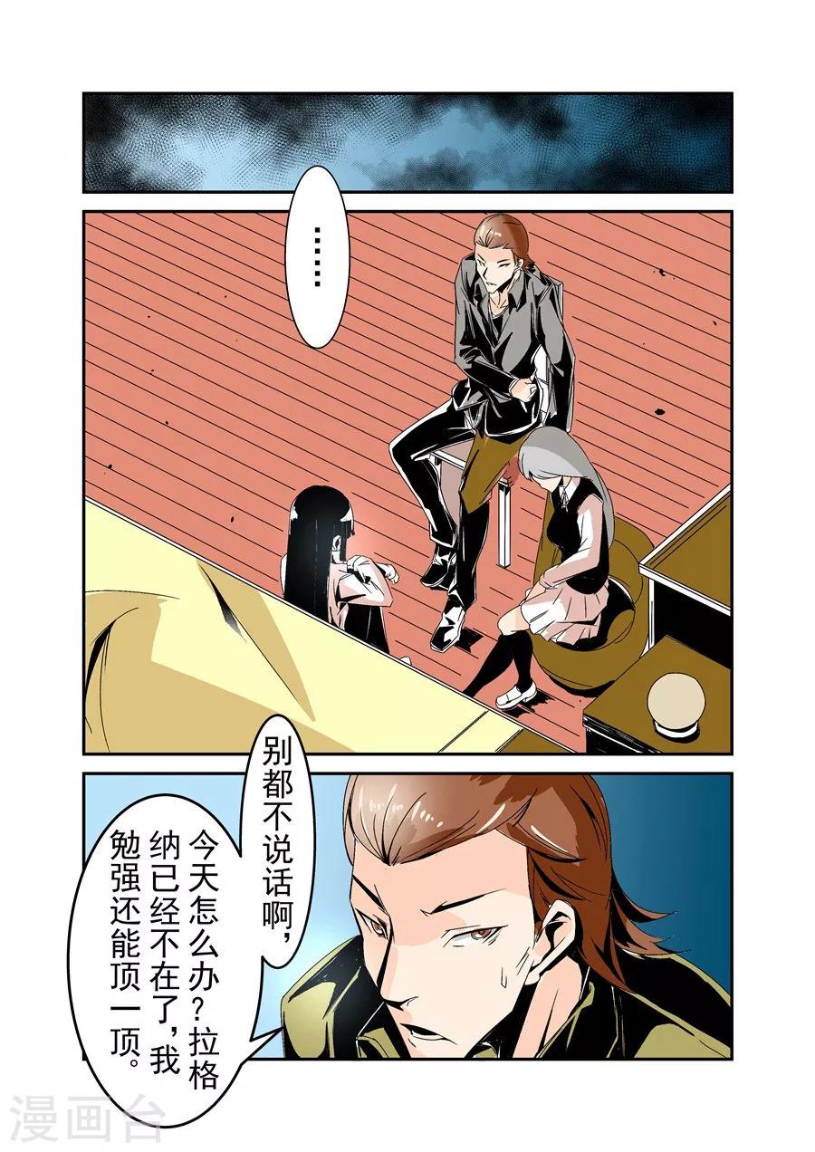 这个QQ群绝逼有毒韩漫全集-第55话无删减无遮挡章节图片 