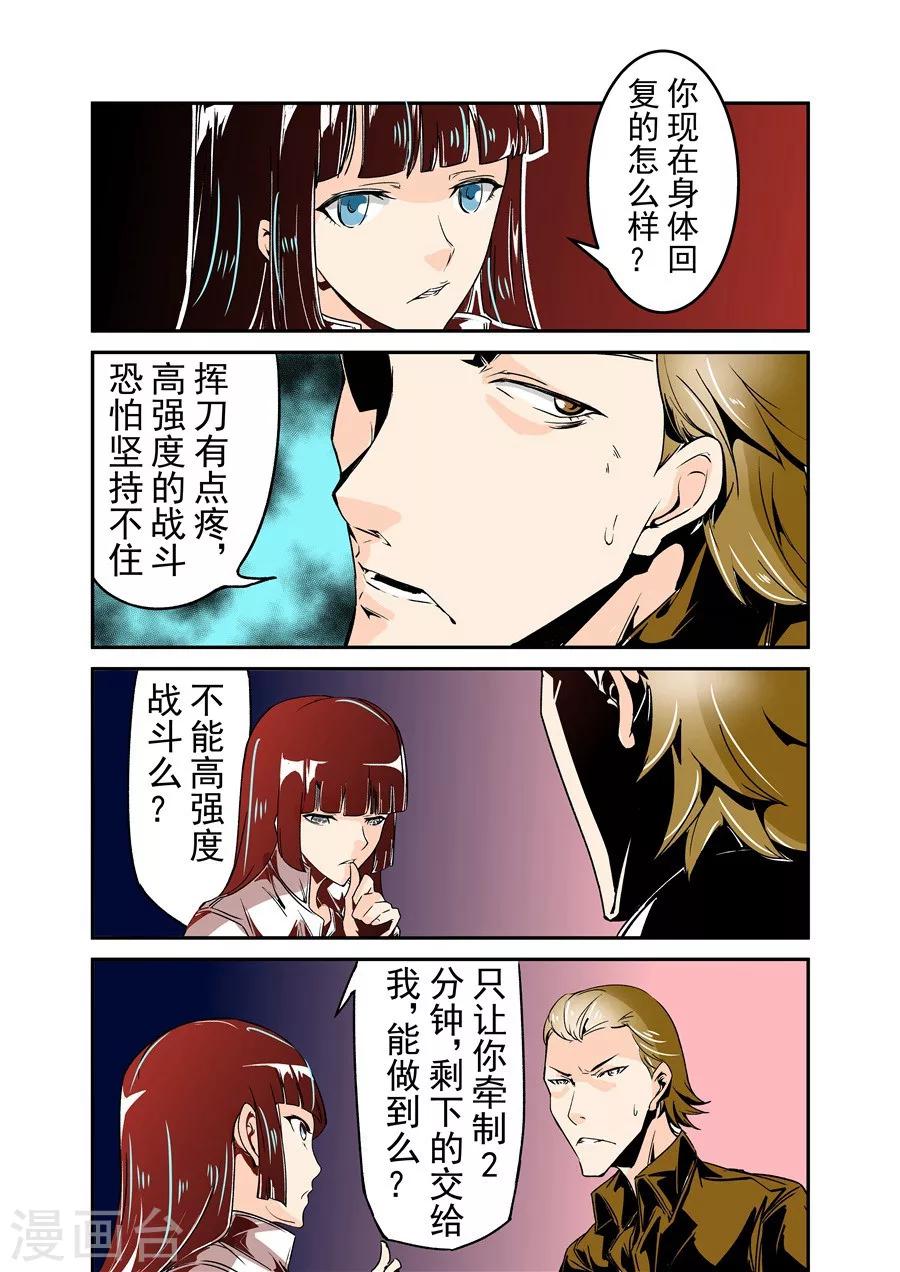 这个QQ群绝逼有毒韩漫全集-第55话无删减无遮挡章节图片 