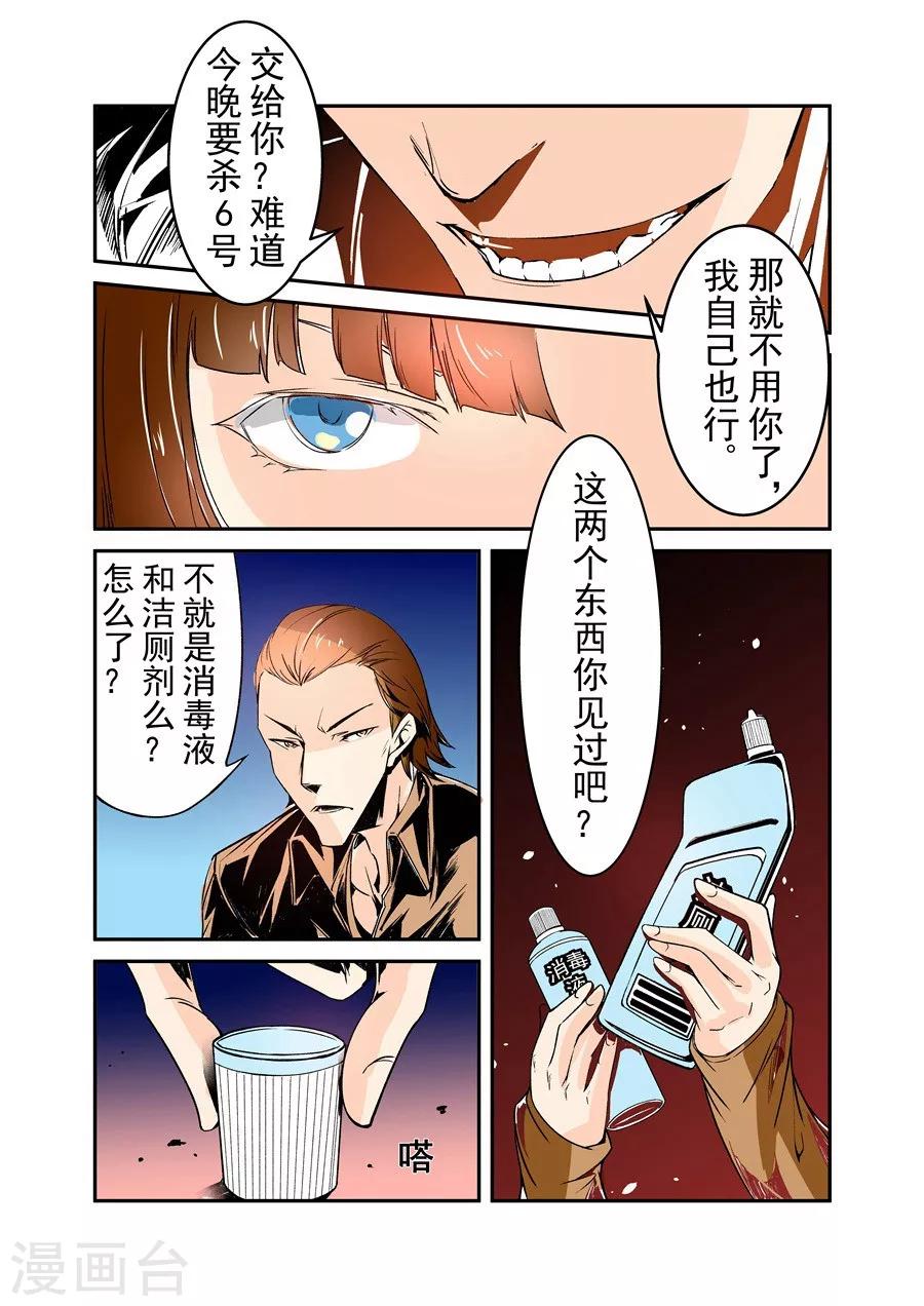 这个QQ群绝逼有毒韩漫全集-第55话无删减无遮挡章节图片 
