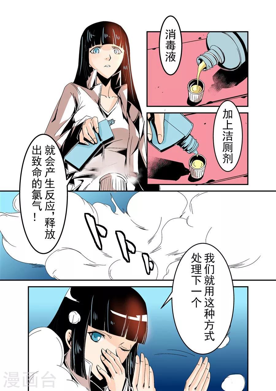 这个QQ群绝逼有毒韩漫全集-第55话无删减无遮挡章节图片 