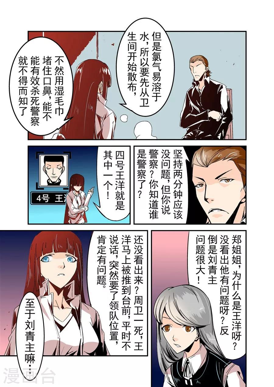 这个QQ群绝逼有毒韩漫全集-第55话无删减无遮挡章节图片 