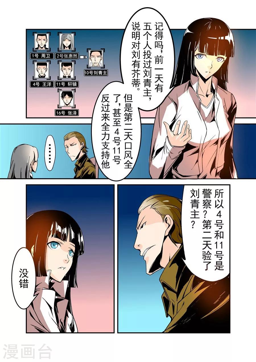 这个QQ群绝逼有毒韩漫全集-第55话无删减无遮挡章节图片 