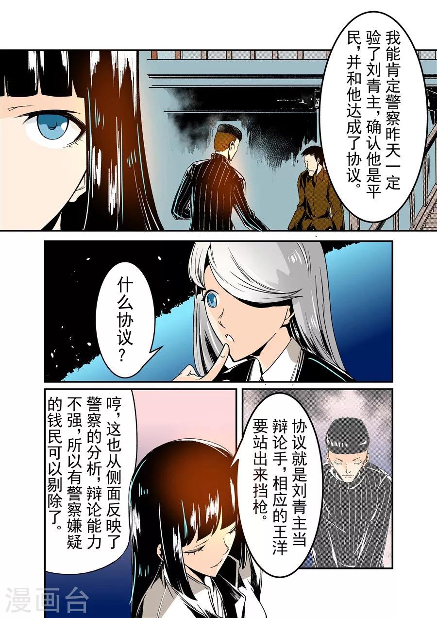 这个QQ群绝逼有毒韩漫全集-第55话无删减无遮挡章节图片 