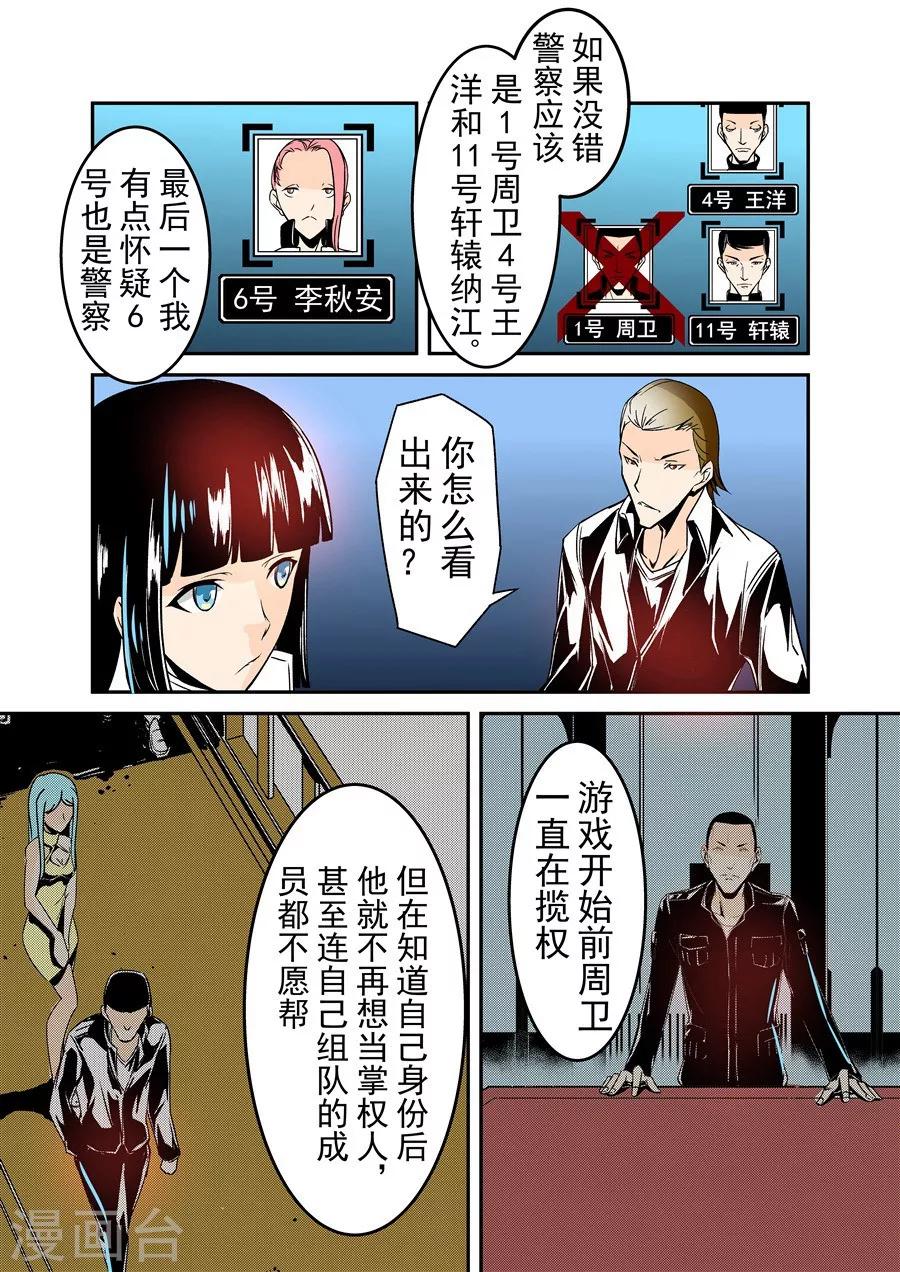 这个QQ群绝逼有毒韩漫全集-第55话无删减无遮挡章节图片 