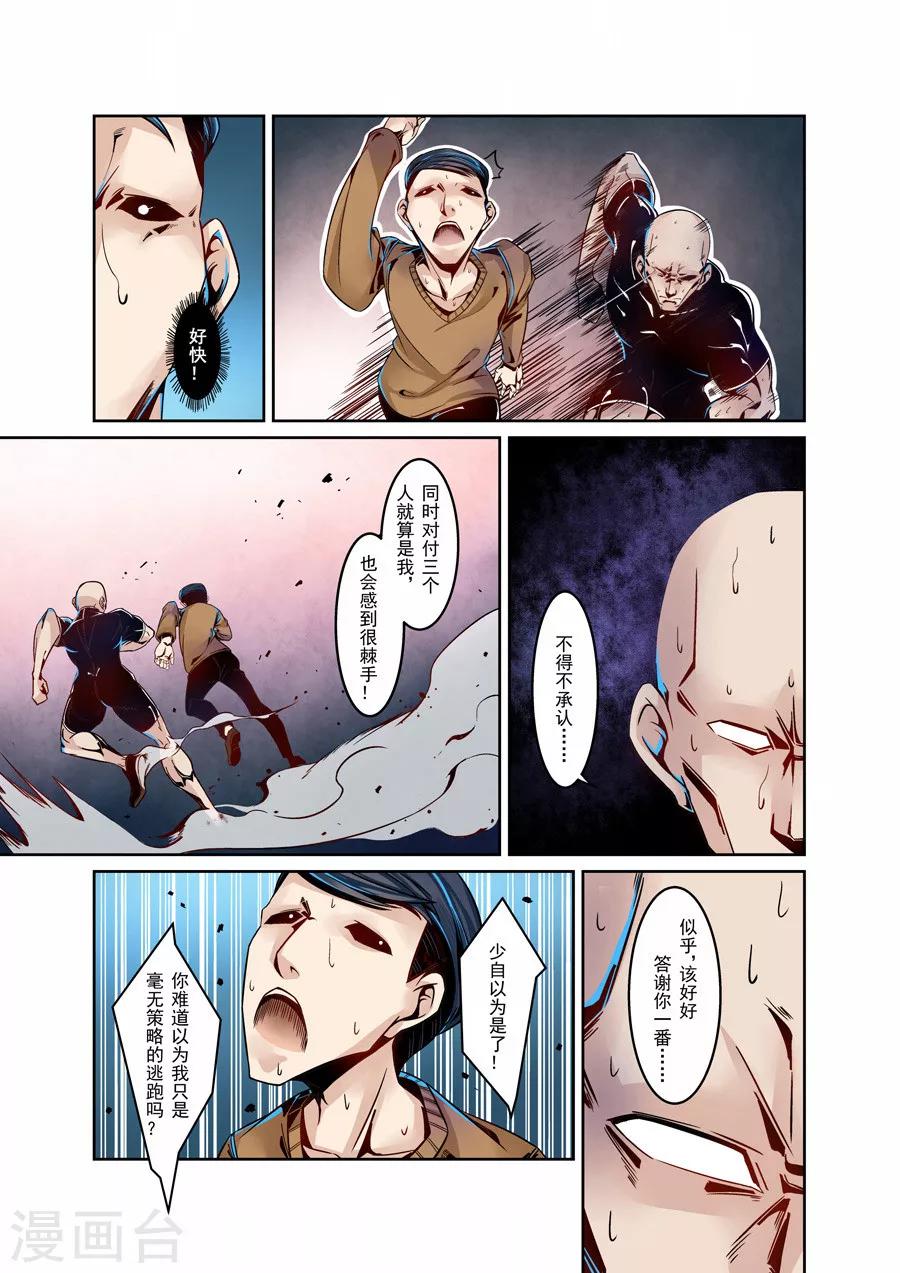 这个QQ群绝逼有毒韩漫全集-第6话无删减无遮挡章节图片 