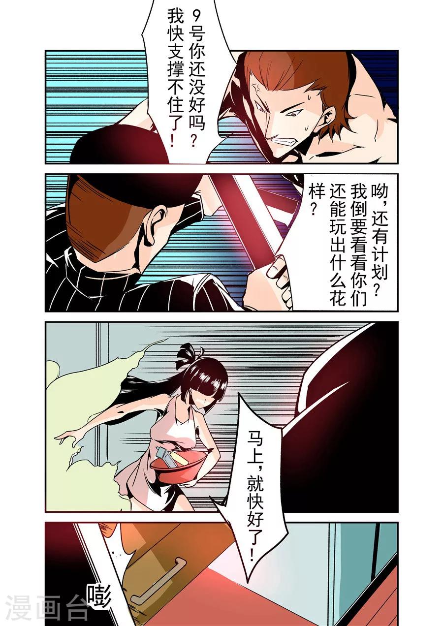 这个QQ群绝逼有毒韩漫全集-第56话无删减无遮挡章节图片 