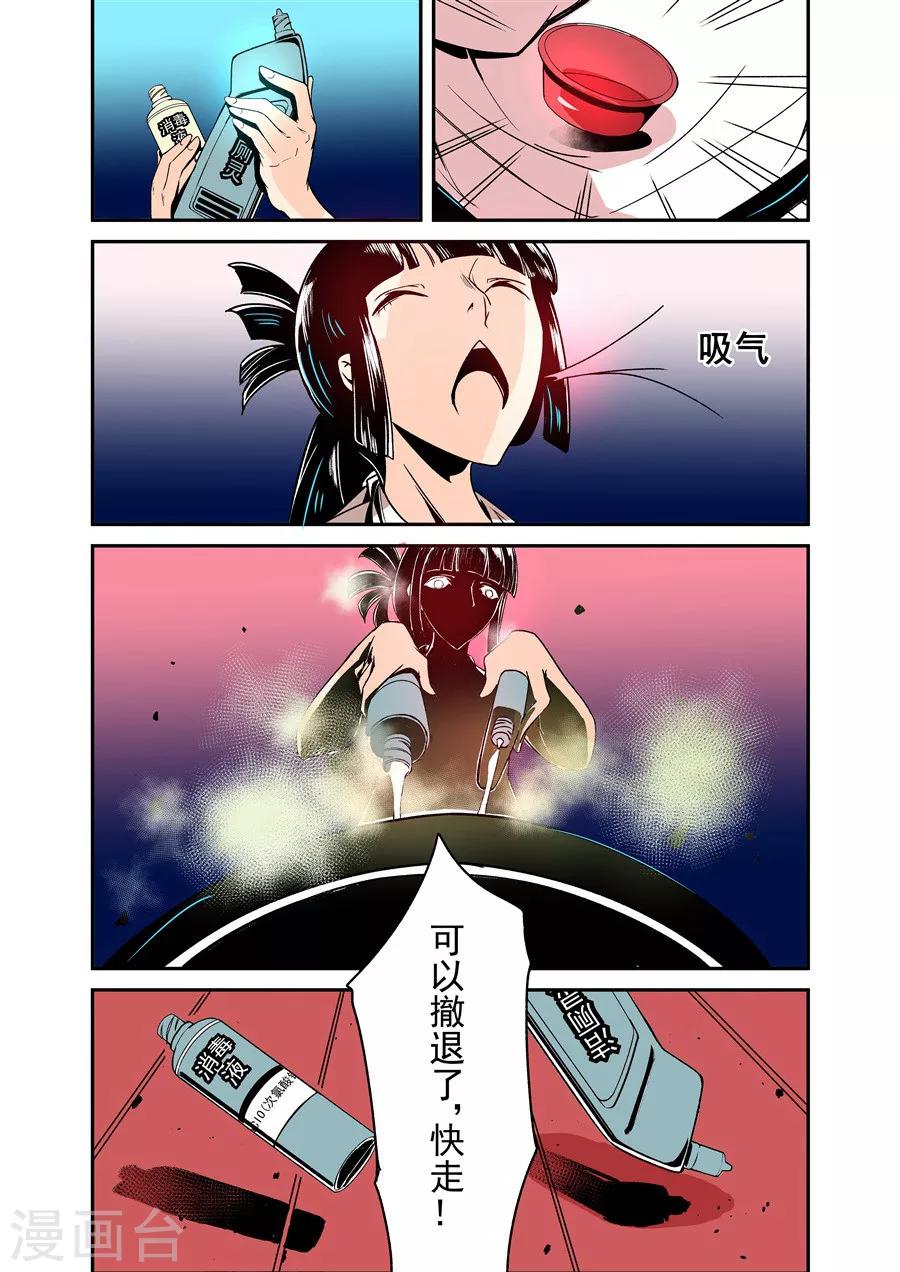 这个QQ群绝逼有毒韩漫全集-第56话无删减无遮挡章节图片 