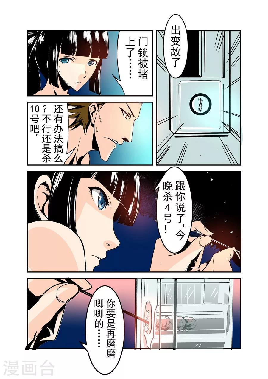 这个QQ群绝逼有毒韩漫全集-第56话无删减无遮挡章节图片 