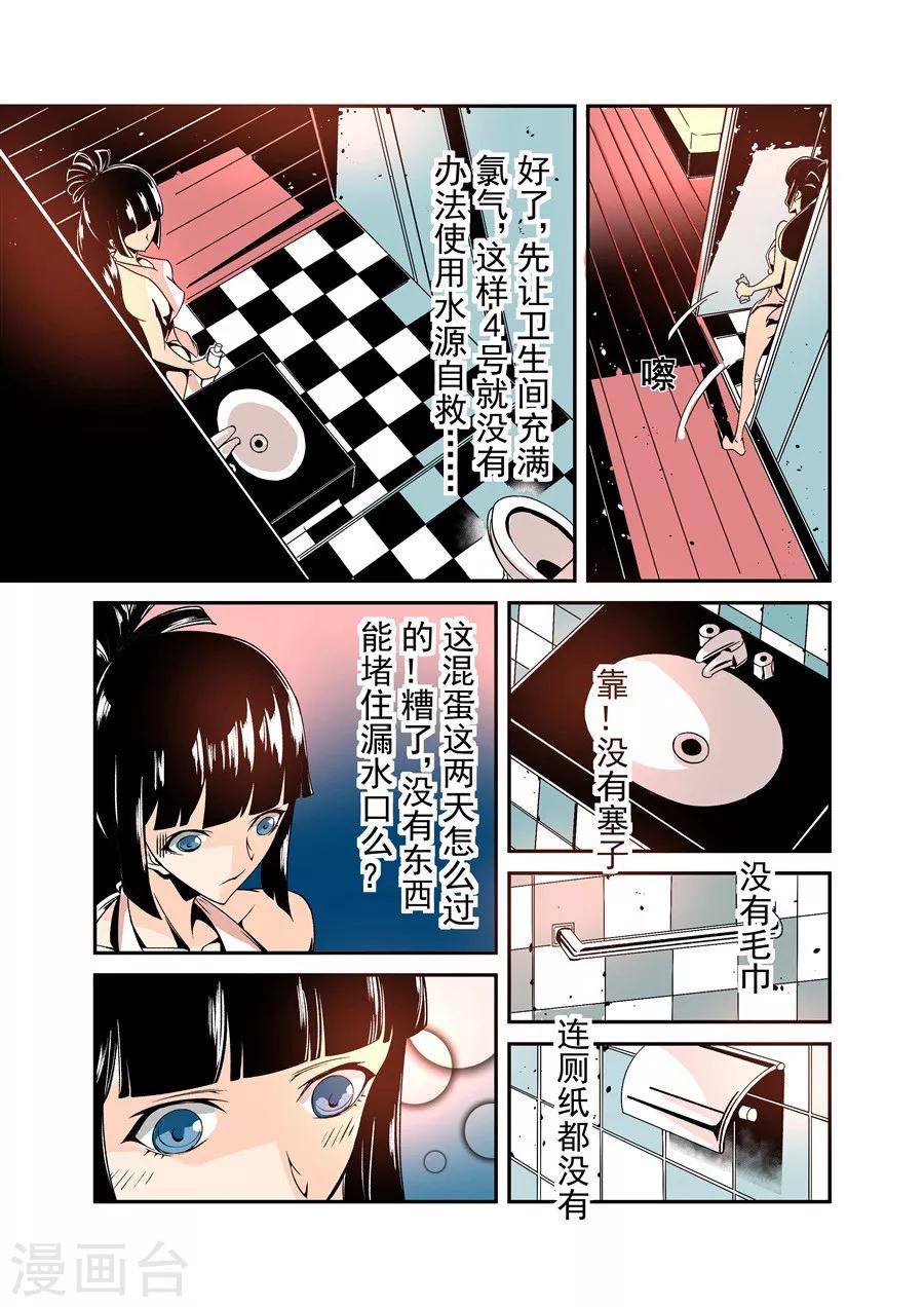 这个QQ群绝逼有毒韩漫全集-第56话无删减无遮挡章节图片 
