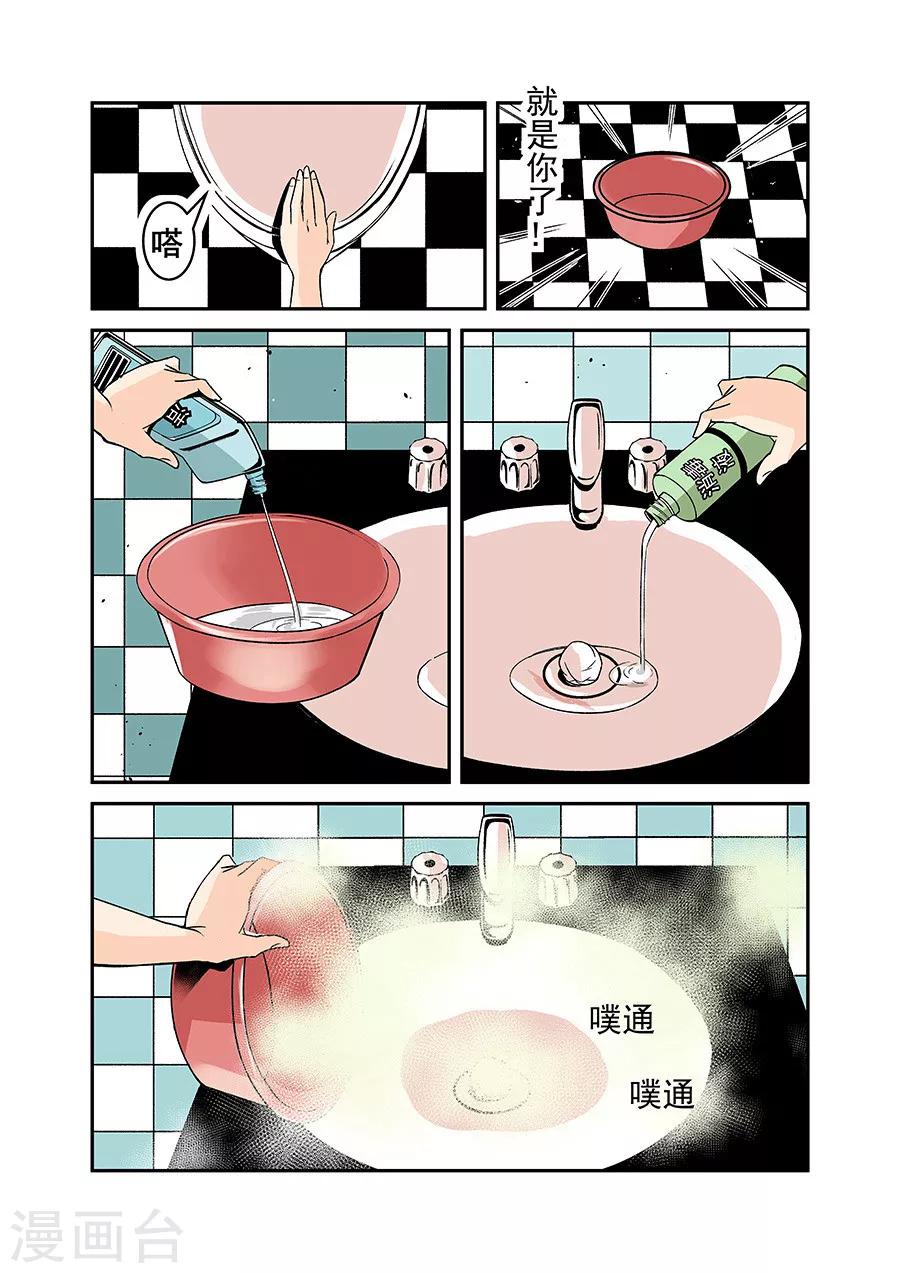 这个QQ群绝逼有毒韩漫全集-第56话无删减无遮挡章节图片 