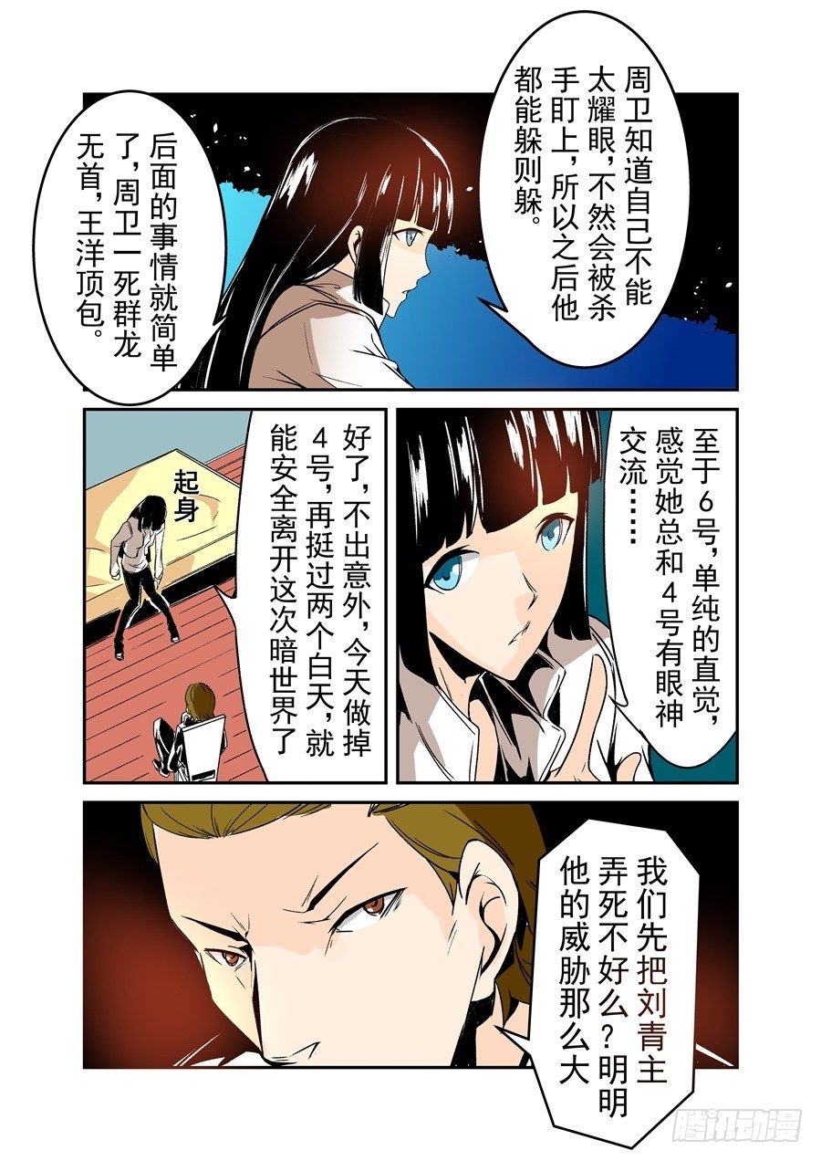 这个QQ群绝逼有毒韩漫全集-第五十五话无删减无遮挡章节图片 
