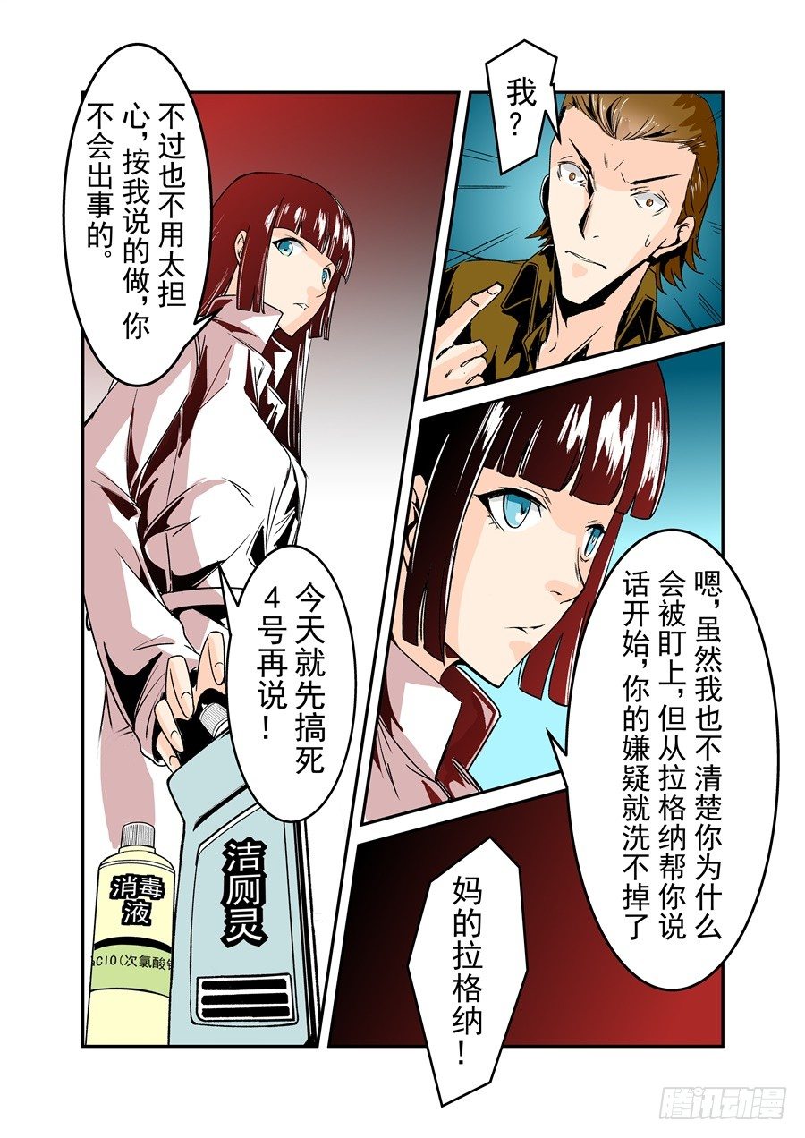 这个QQ群绝逼有毒韩漫全集-第五十五话无删减无遮挡章节图片 