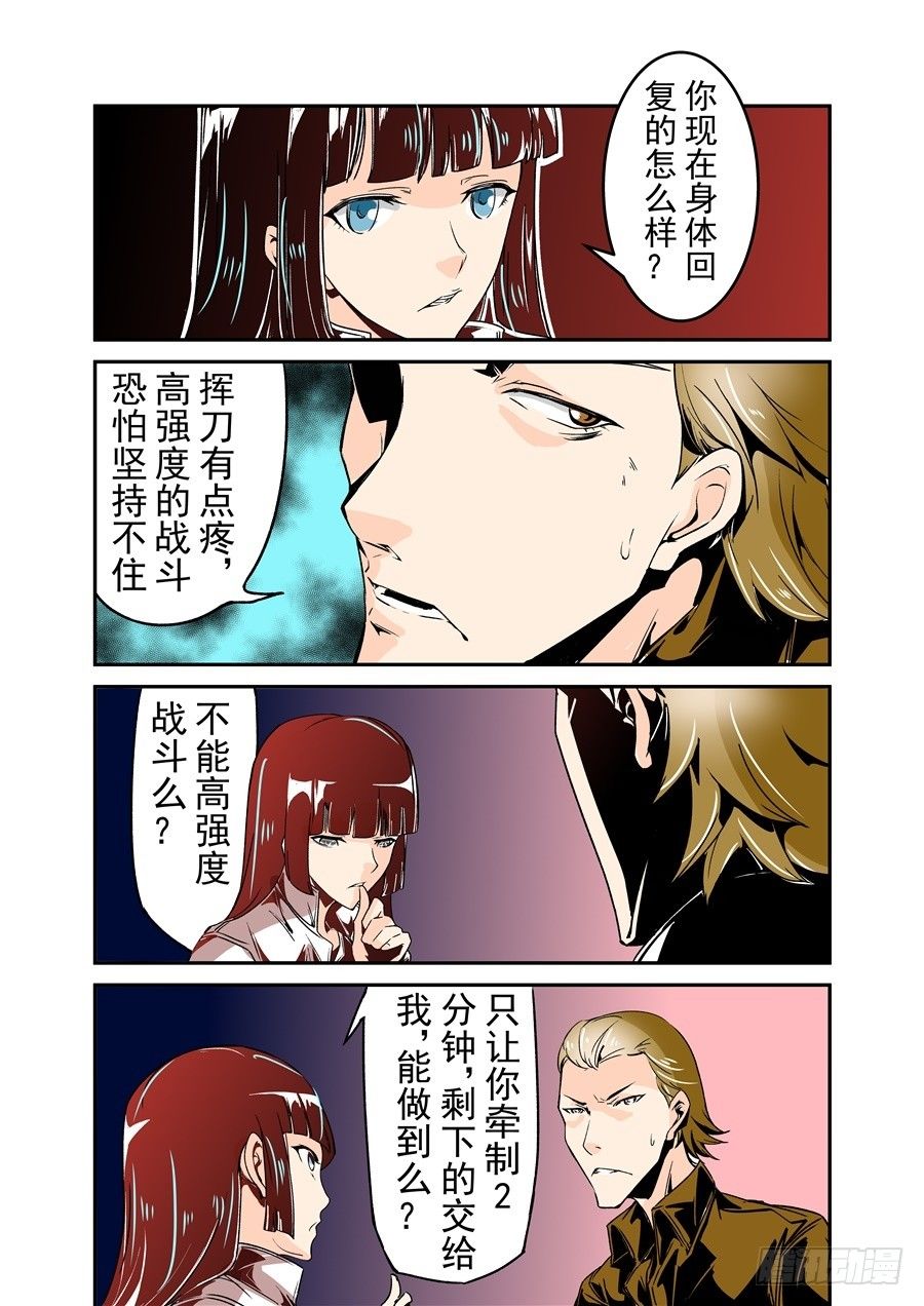 这个QQ群绝逼有毒韩漫全集-第五十五话无删减无遮挡章节图片 