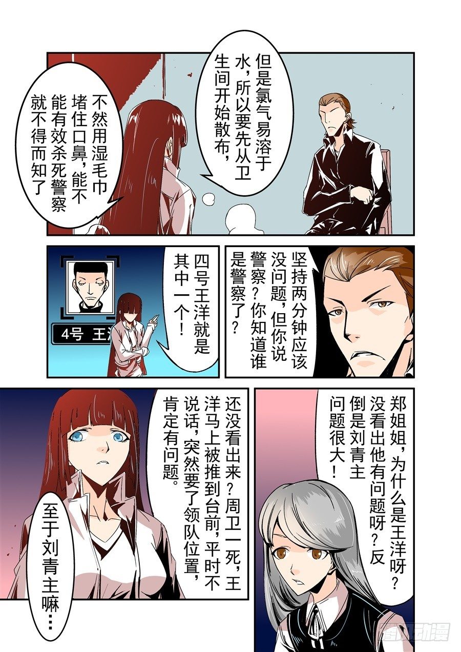 这个QQ群绝逼有毒韩漫全集-第五十五话无删减无遮挡章节图片 