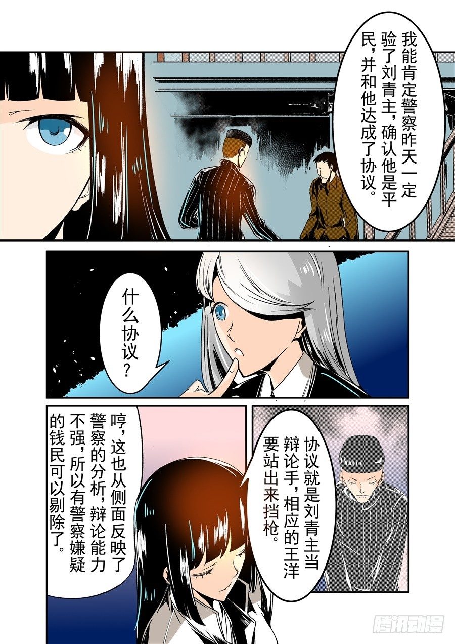 这个QQ群绝逼有毒韩漫全集-第五十五话无删减无遮挡章节图片 