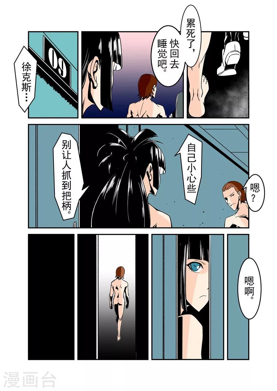 这个QQ群绝逼有毒韩漫全集-第57话无删减无遮挡章节图片 