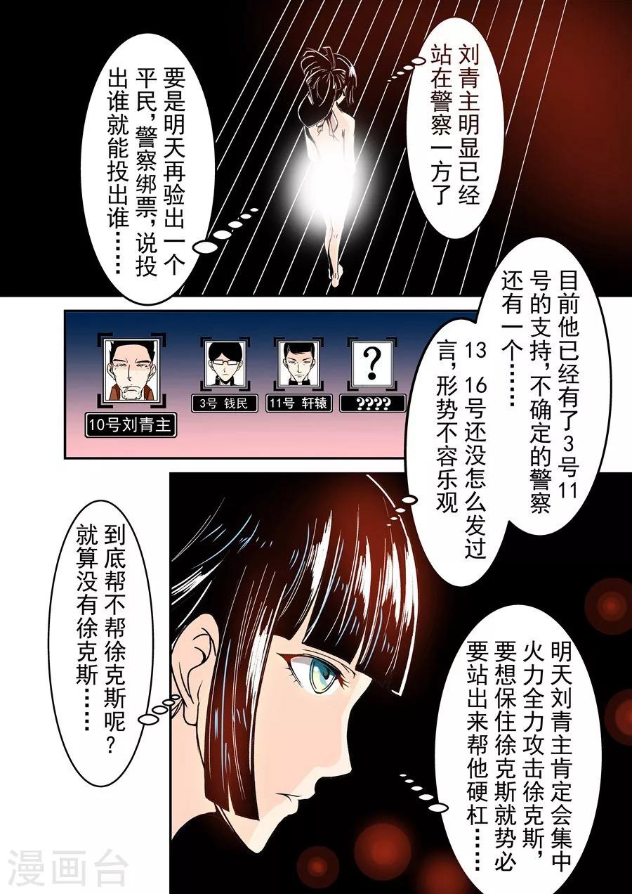 这个QQ群绝逼有毒韩漫全集-第57话无删减无遮挡章节图片 