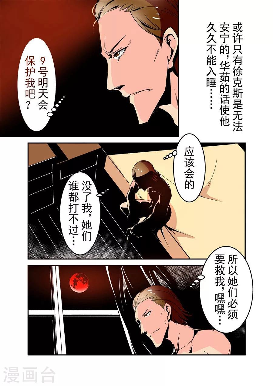 这个QQ群绝逼有毒韩漫全集-第57话无删减无遮挡章节图片 