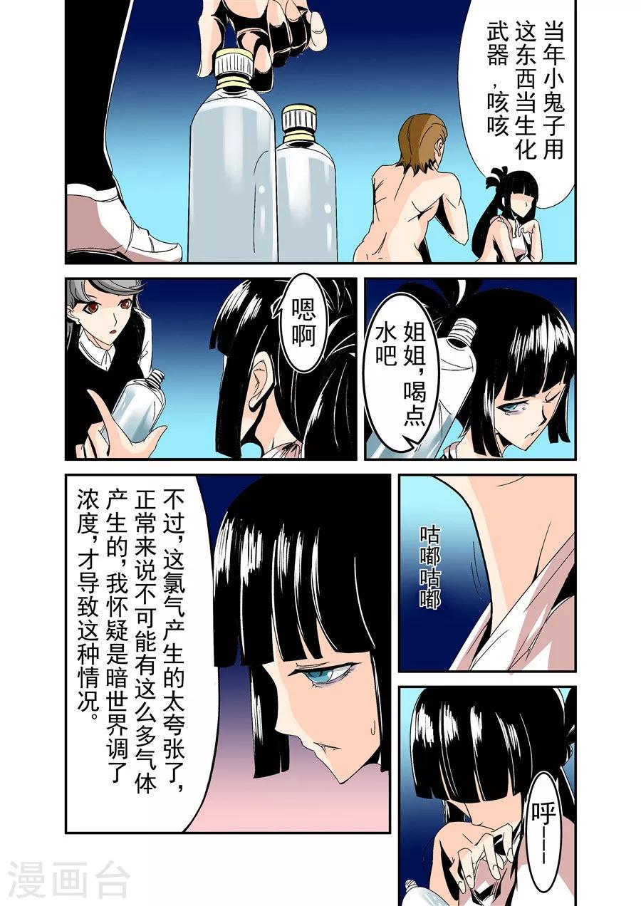 这个QQ群绝逼有毒韩漫全集-第57话无删减无遮挡章节图片 