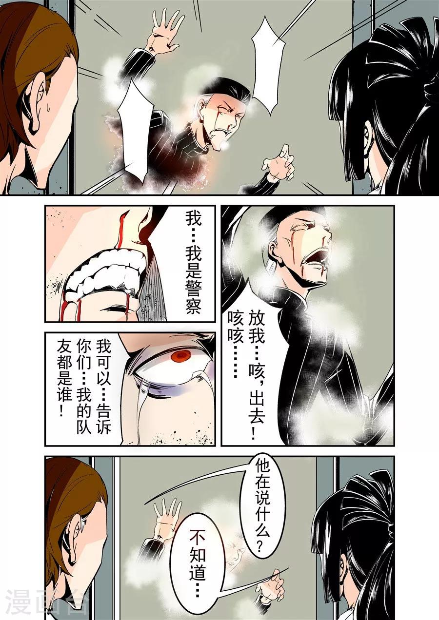 这个QQ群绝逼有毒韩漫全集-第57话无删减无遮挡章节图片 