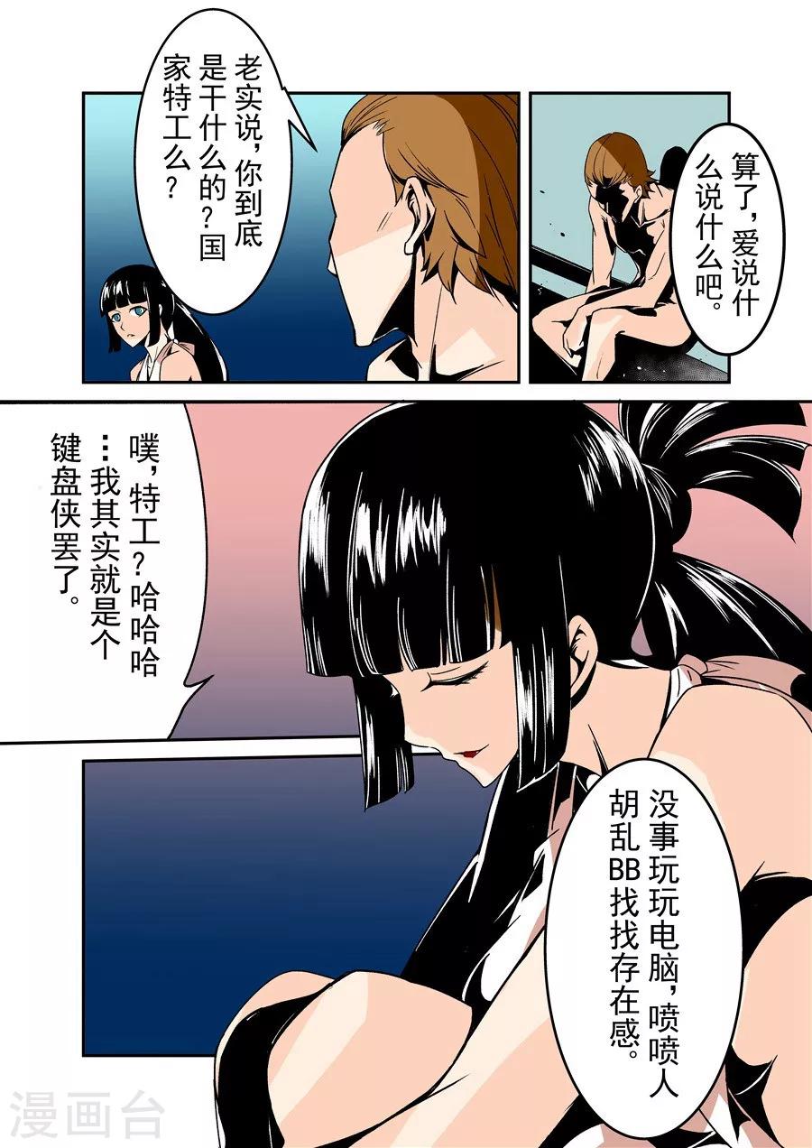 这个QQ群绝逼有毒韩漫全集-第57话无删减无遮挡章节图片 