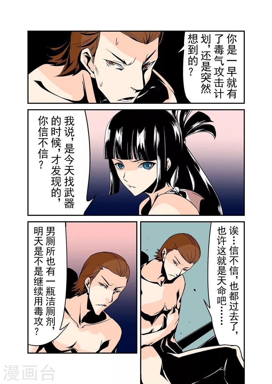这个QQ群绝逼有毒韩漫全集-第57话无删减无遮挡章节图片 