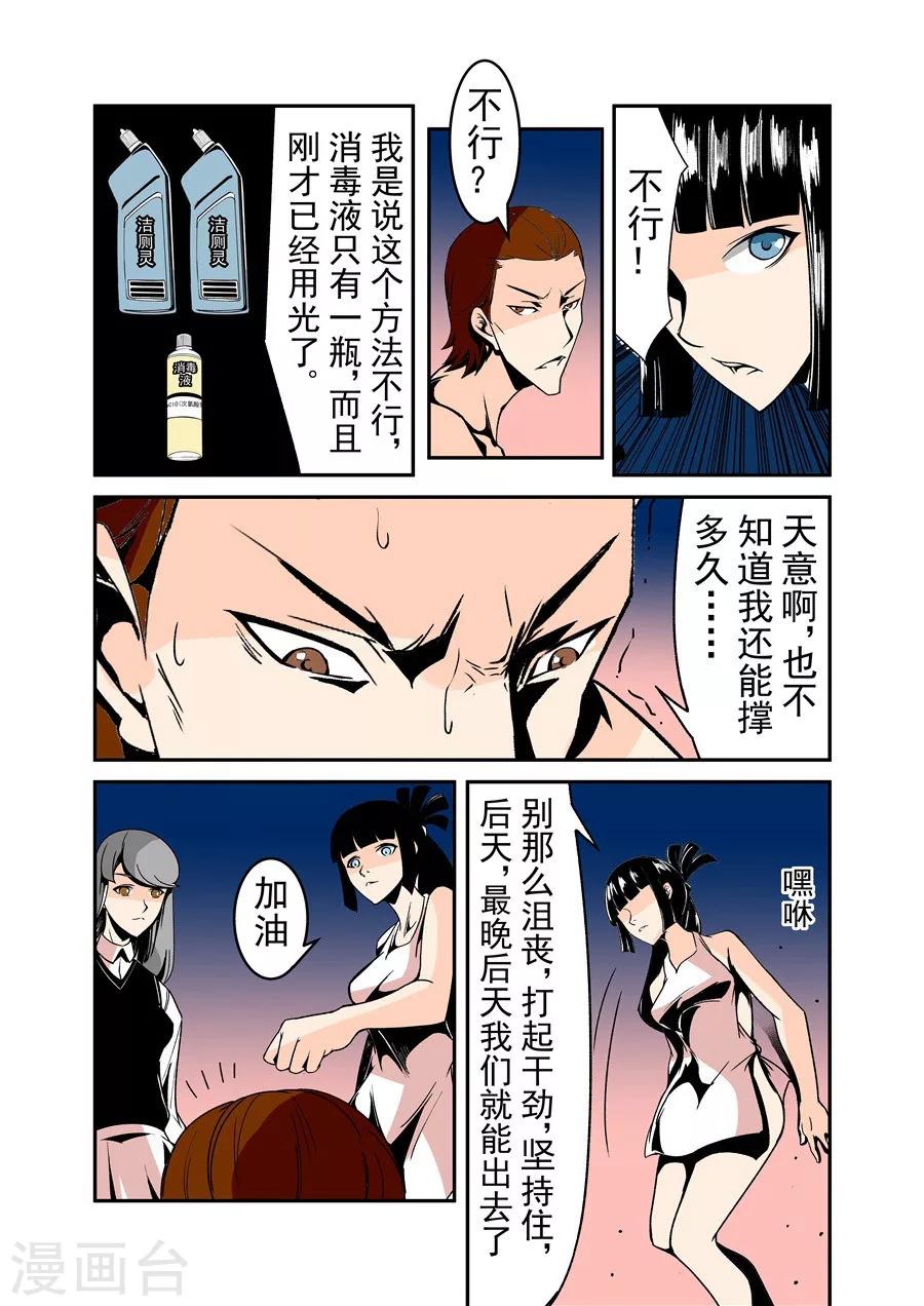 这个QQ群绝逼有毒韩漫全集-第57话无删减无遮挡章节图片 