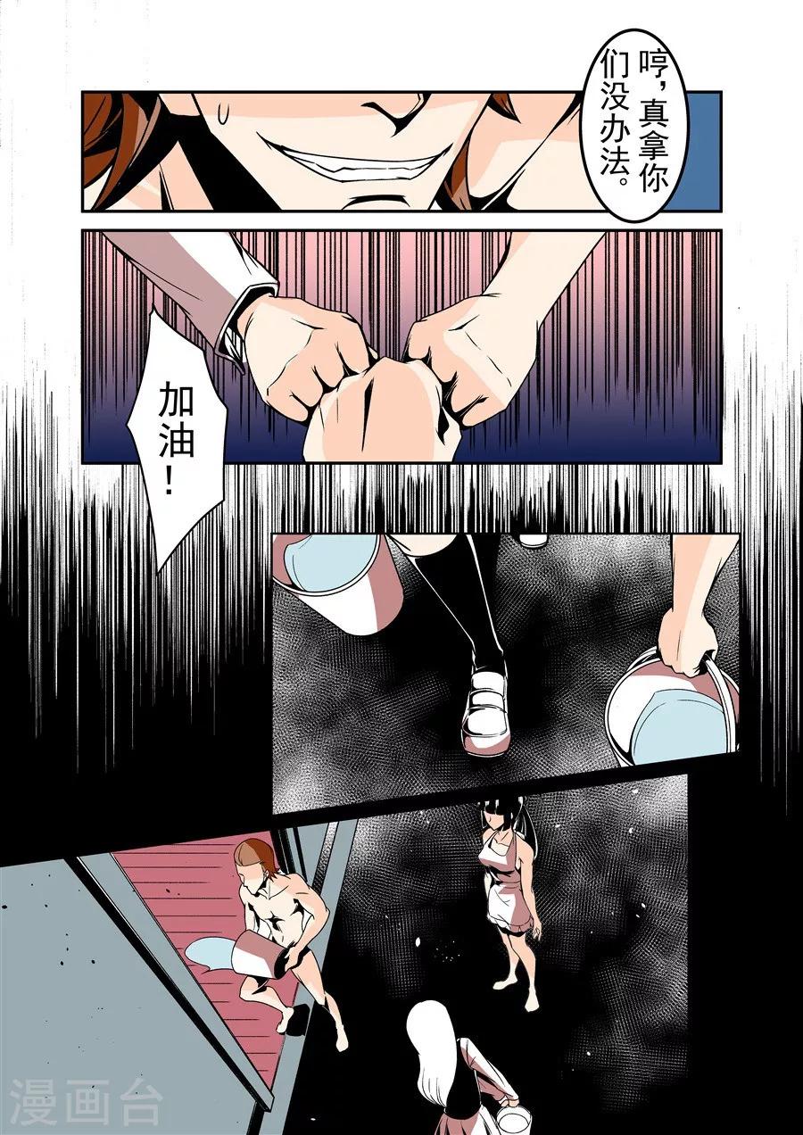 这个QQ群绝逼有毒韩漫全集-第57话无删减无遮挡章节图片 