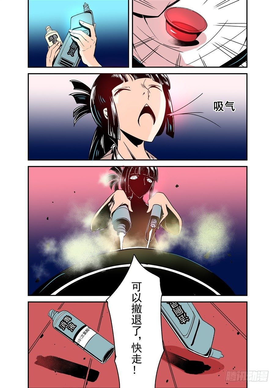 这个QQ群绝逼有毒韩漫全集-第五十六话无删减无遮挡章节图片 