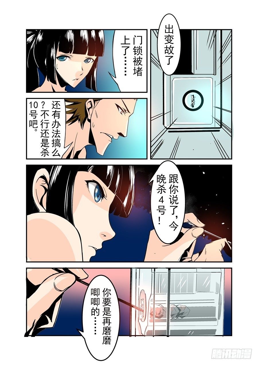 这个QQ群绝逼有毒韩漫全集-第五十六话无删减无遮挡章节图片 