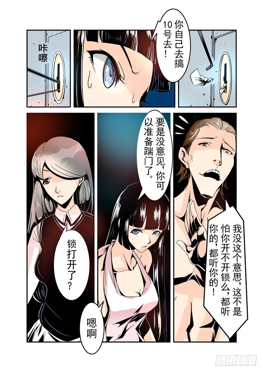 这个QQ群绝逼有毒韩漫全集-第五十六话无删减无遮挡章节图片 