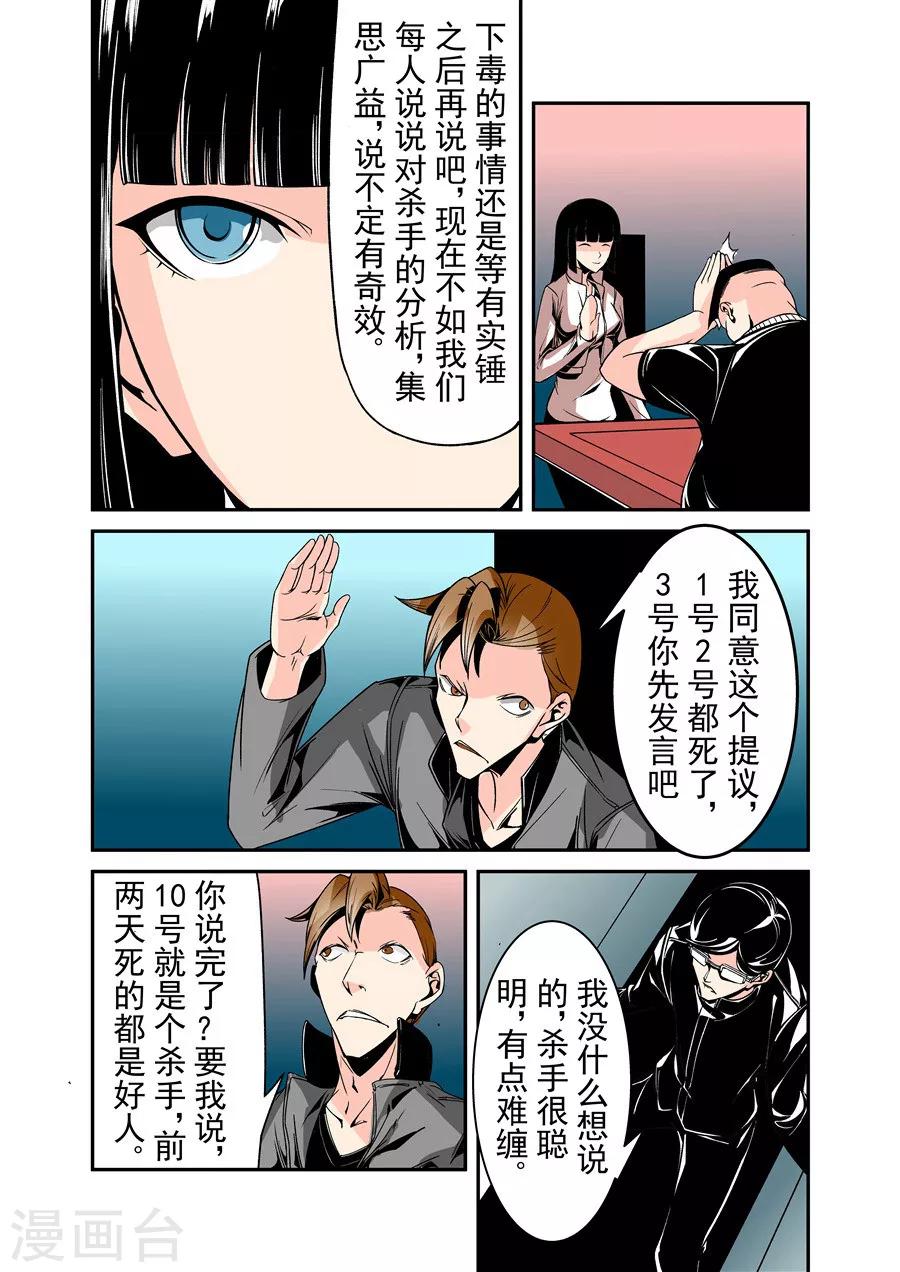 这个QQ群绝逼有毒韩漫全集-第58话无删减无遮挡章节图片 
