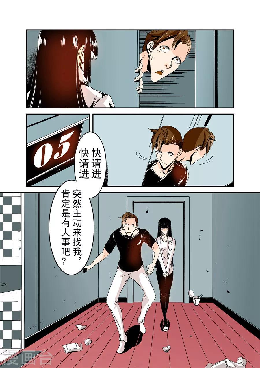 这个QQ群绝逼有毒韩漫全集-第58话无删减无遮挡章节图片 