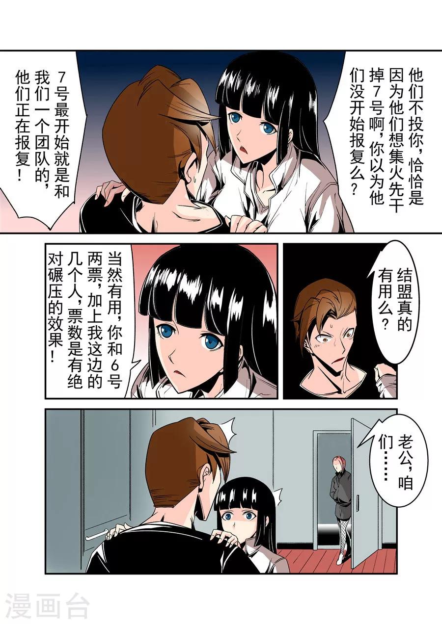 这个QQ群绝逼有毒韩漫全集-第58话无删减无遮挡章节图片 