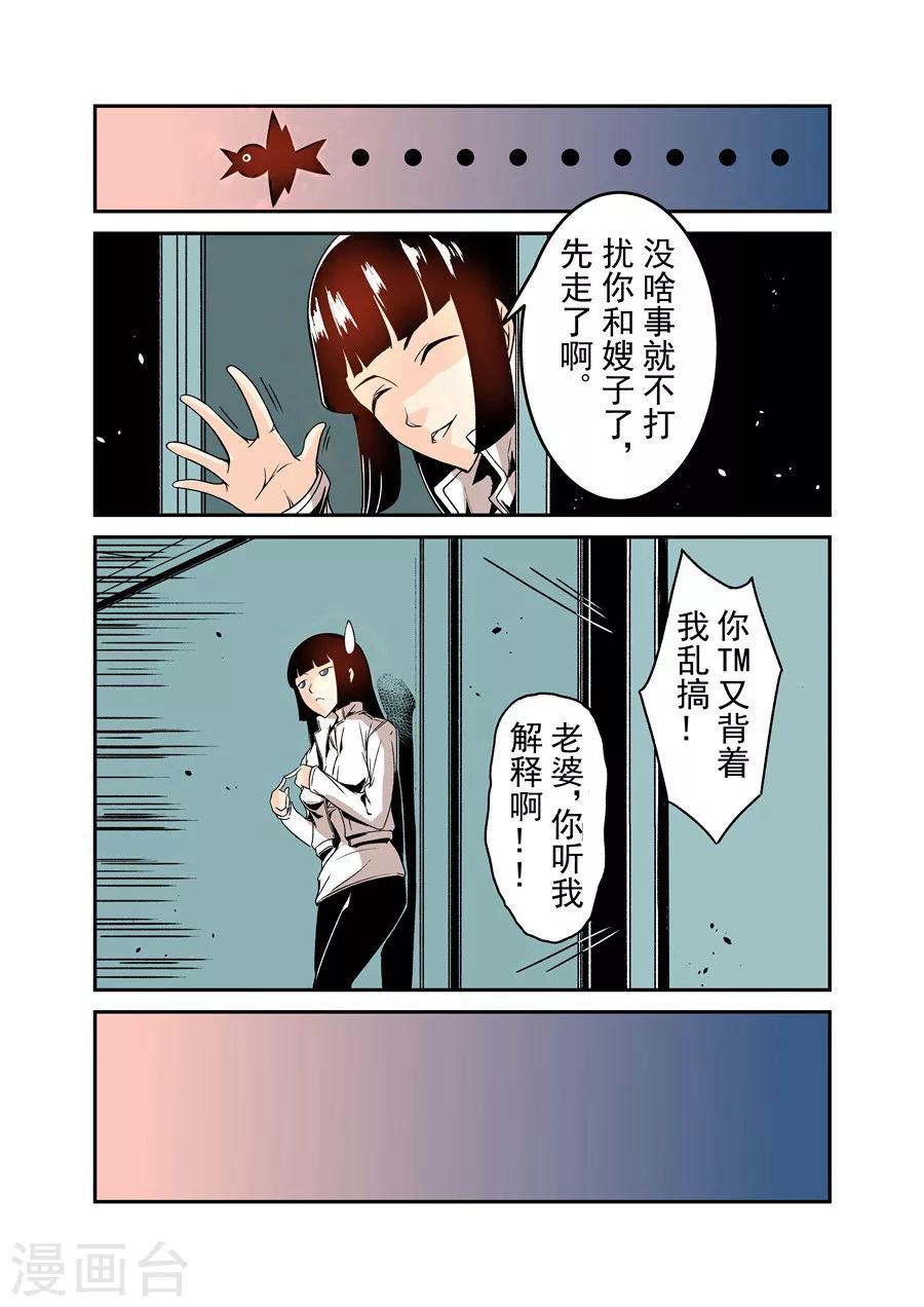 这个QQ群绝逼有毒韩漫全集-第58话无删减无遮挡章节图片 