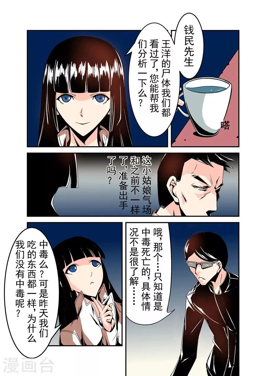 这个QQ群绝逼有毒韩漫全集-第58话无删减无遮挡章节图片 