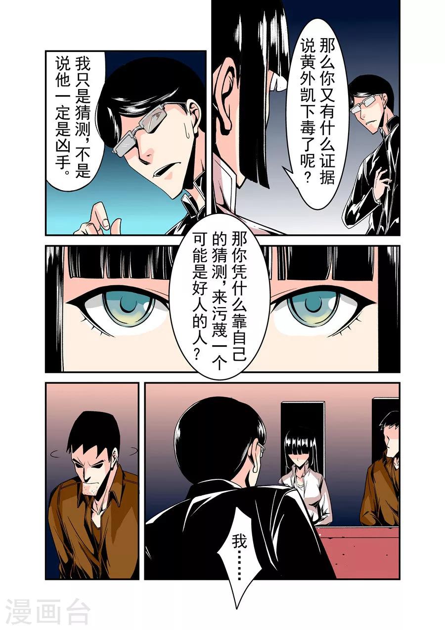这个QQ群绝逼有毒韩漫全集-第58话无删减无遮挡章节图片 