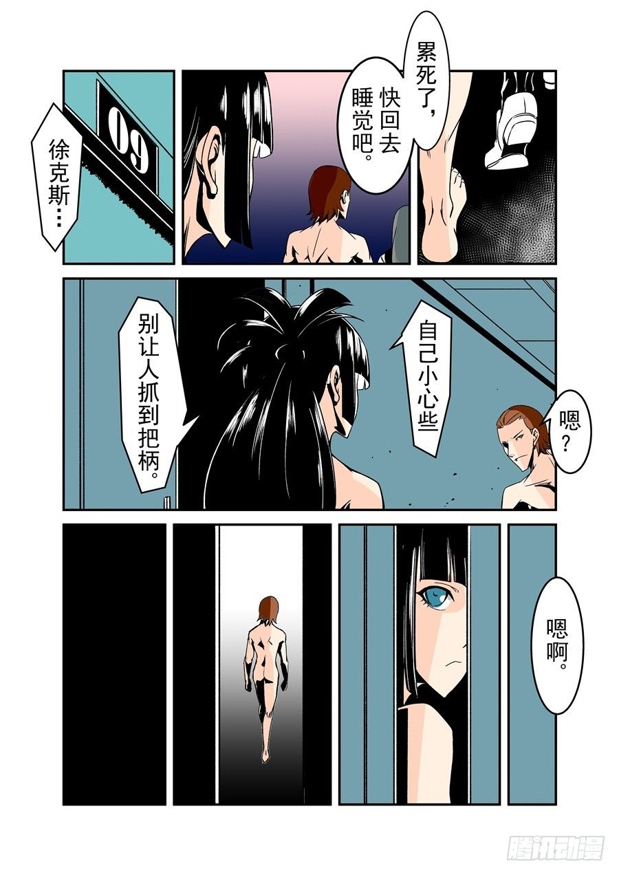 这个QQ群绝逼有毒韩漫全集-第五十七话无删减无遮挡章节图片 