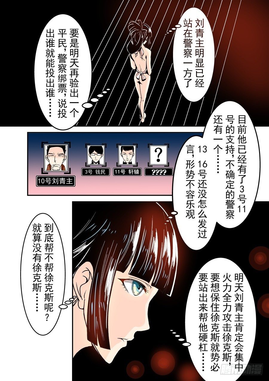 这个QQ群绝逼有毒韩漫全集-第五十七话无删减无遮挡章节图片 