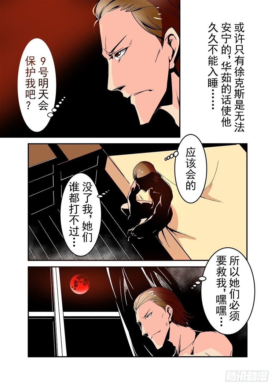 这个QQ群绝逼有毒韩漫全集-第五十七话无删减无遮挡章节图片 