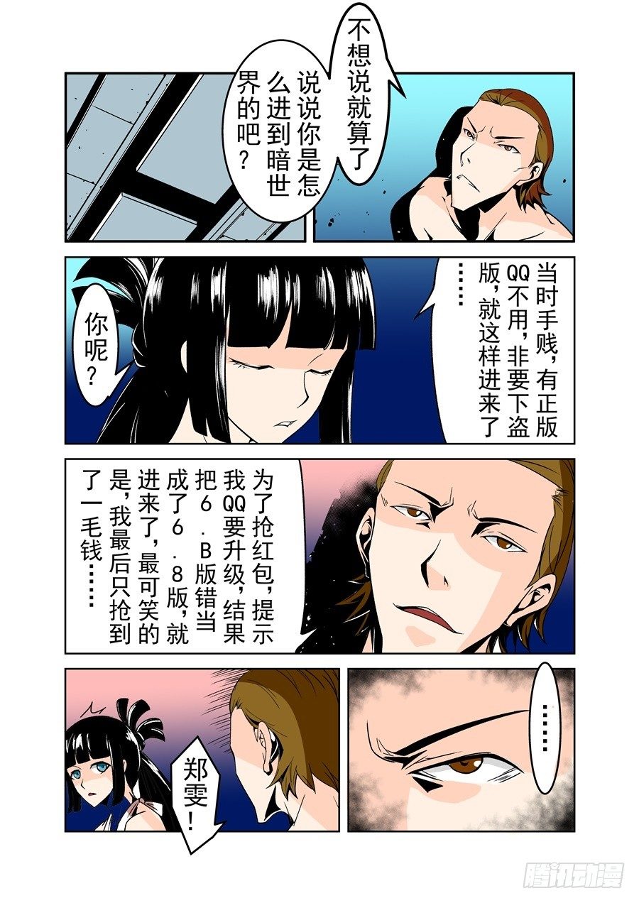 这个QQ群绝逼有毒韩漫全集-第五十七话无删减无遮挡章节图片 